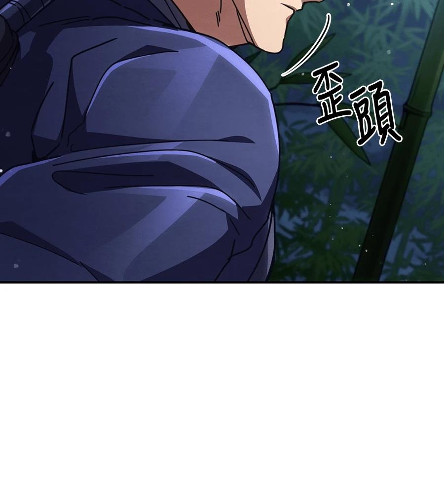 重生拳王 第34话 第243页