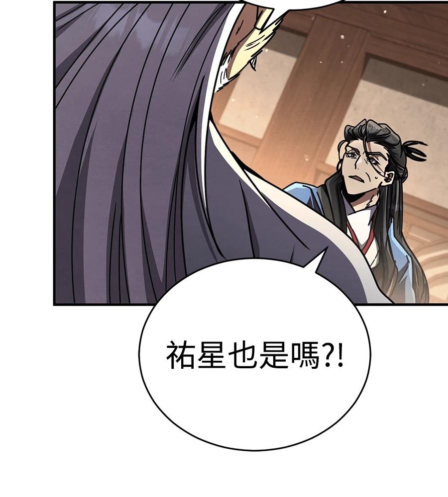 重生拳王 第34话 第30页