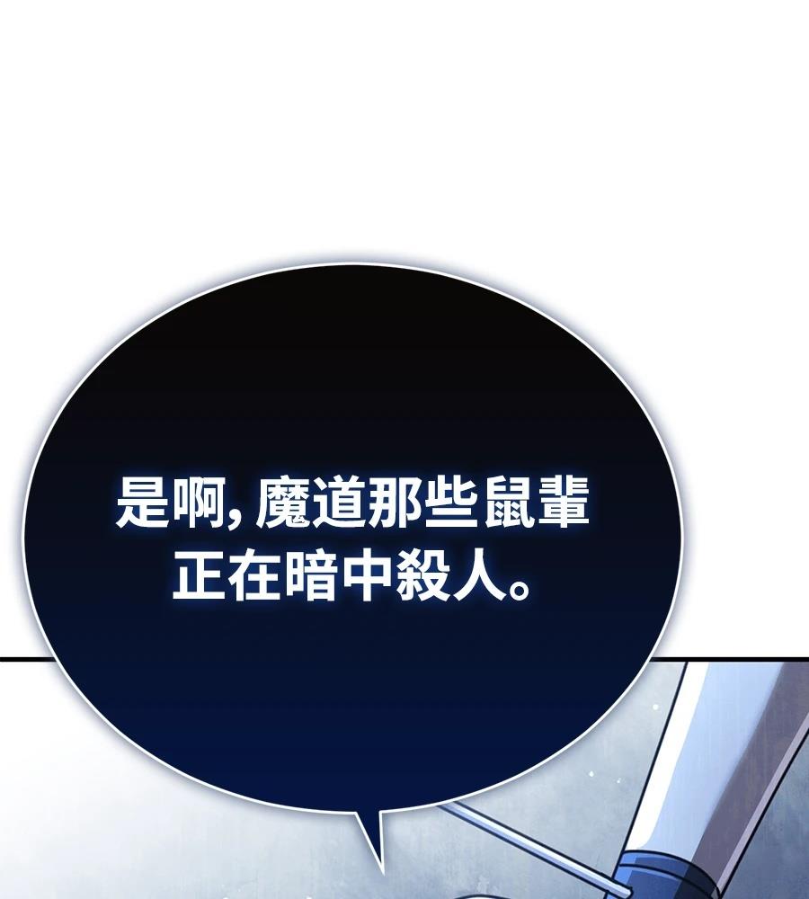 重生拳王 第34话 第31页