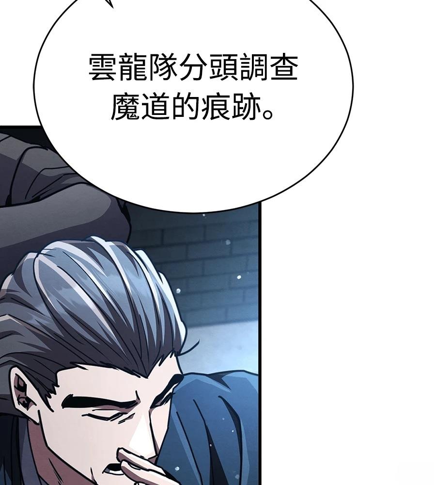 重生拳王 第34话 第37页