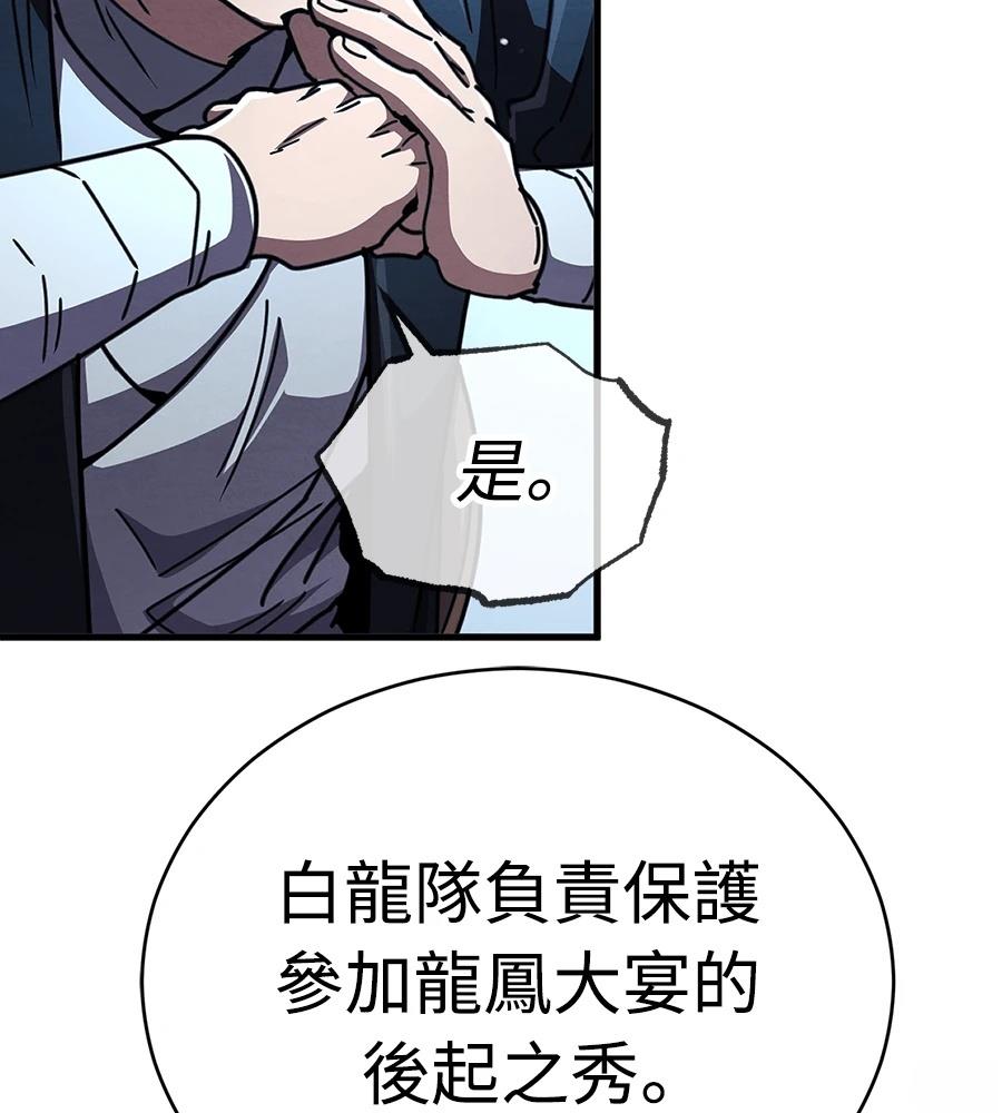 重生拳王 第34话 第38页