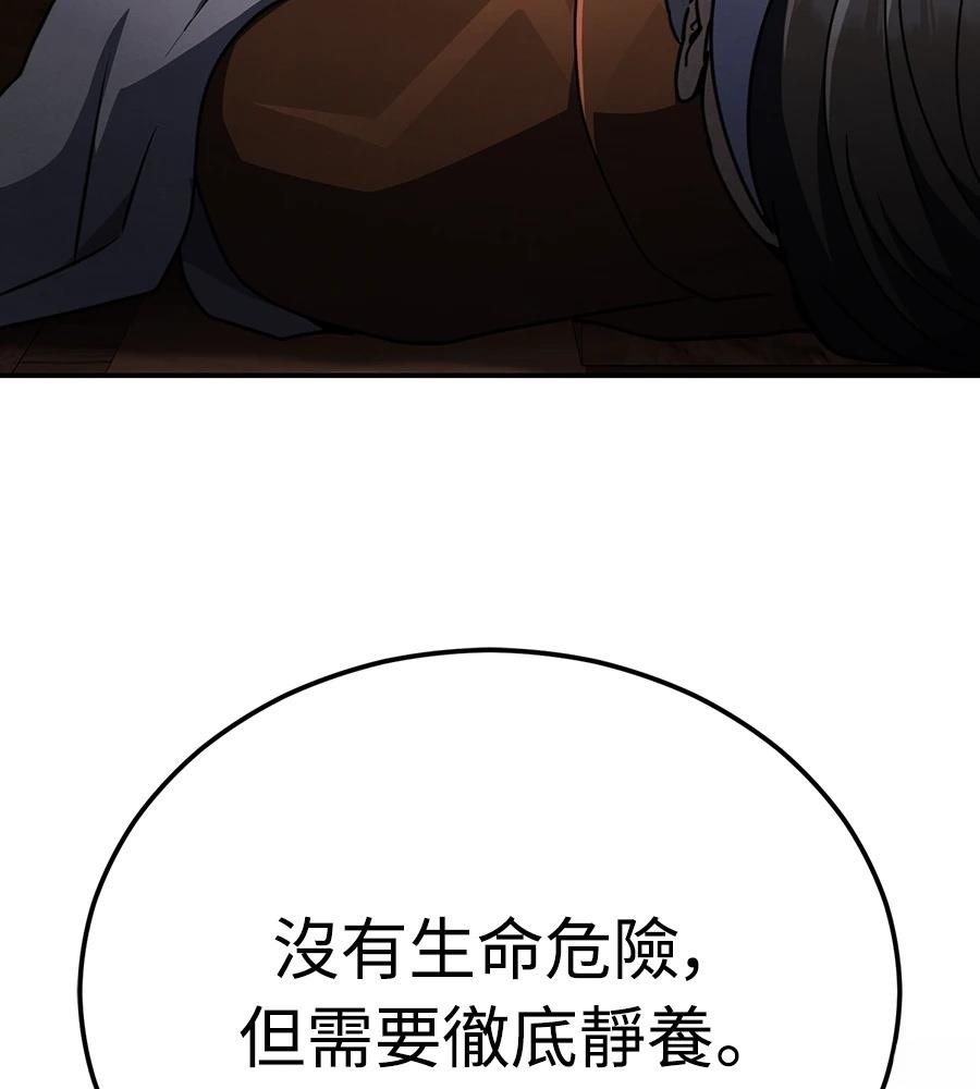 重生拳王 第34话 第5页