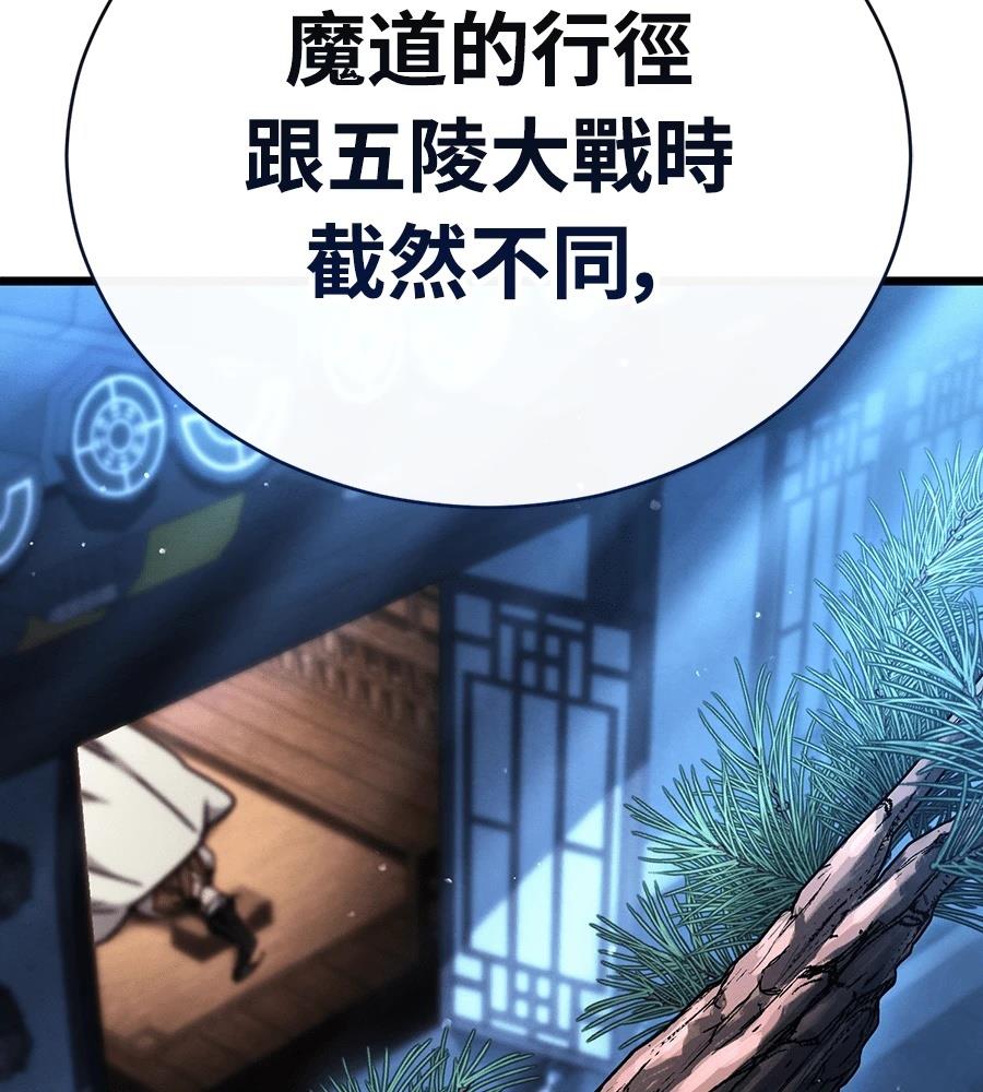 重生拳王 第34话 第41页