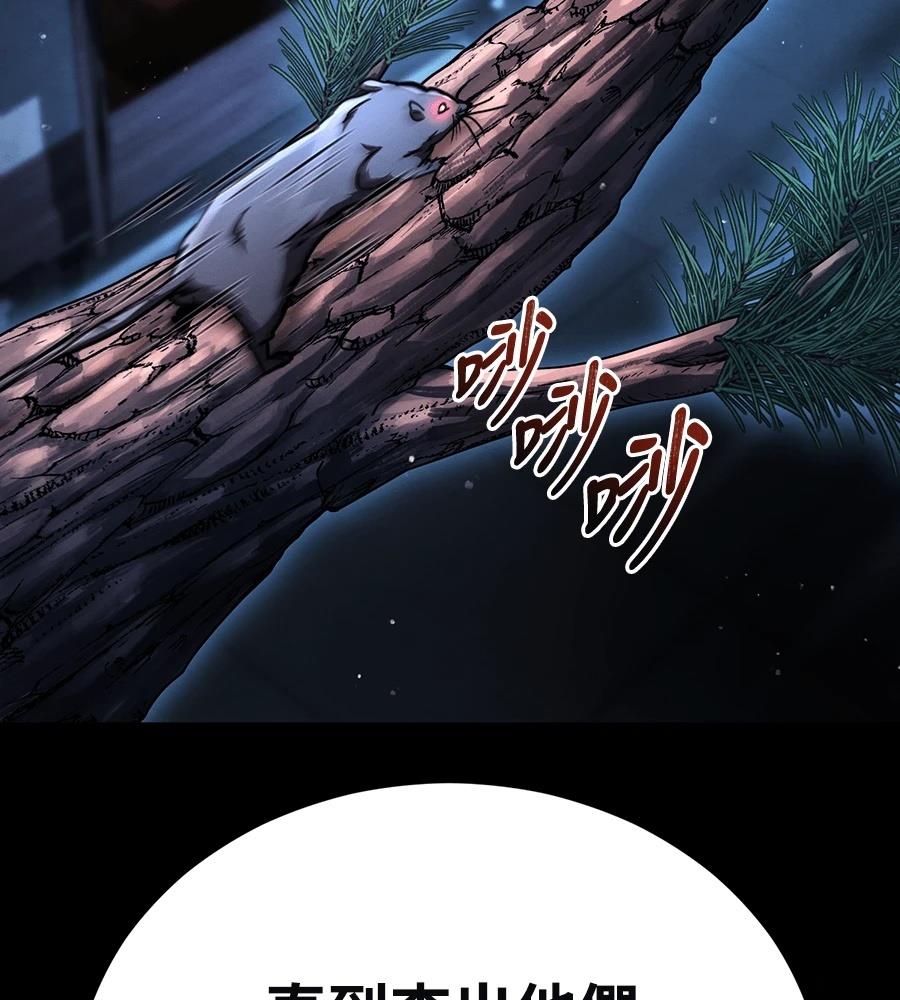 重生拳王 第34话 第42页
