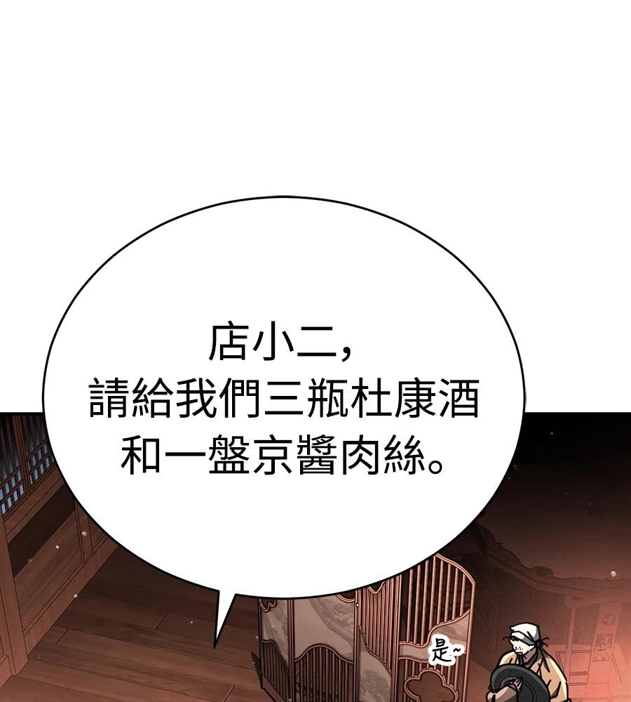 重生拳王 第34话 第49页