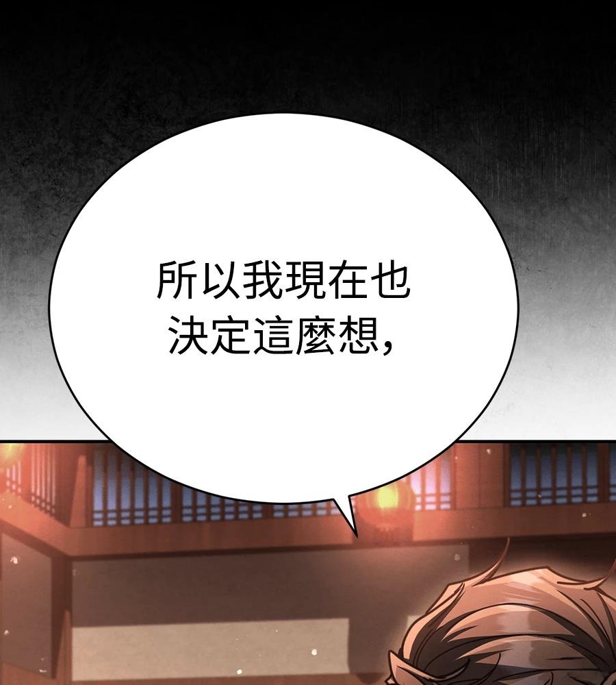 重生拳王 第34话 第58页