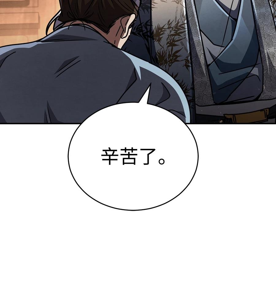 重生拳王 第34话 第7页