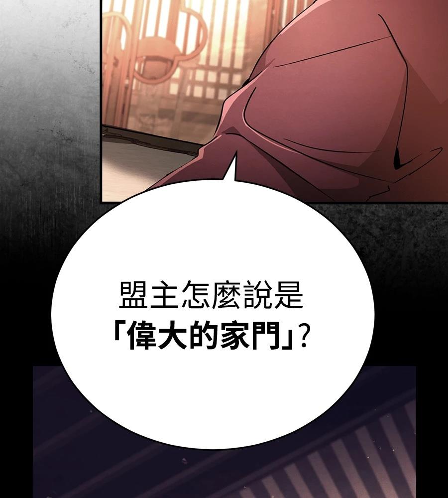 重生拳王 第34话 第64页