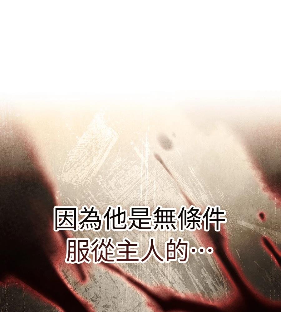 重生拳王 第34话 第71页