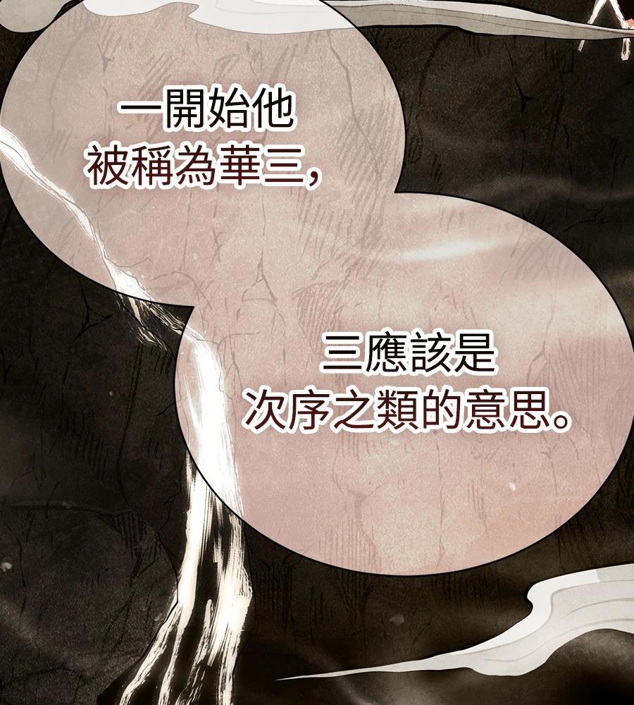 重生拳王 第34话 第75页
