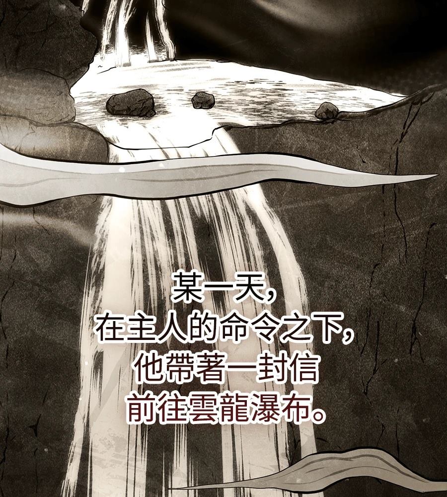 重生拳王 第34话 第76页