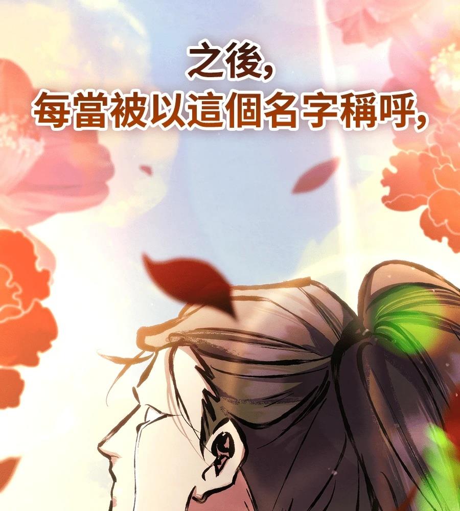 重生拳王 第34话 第81页
