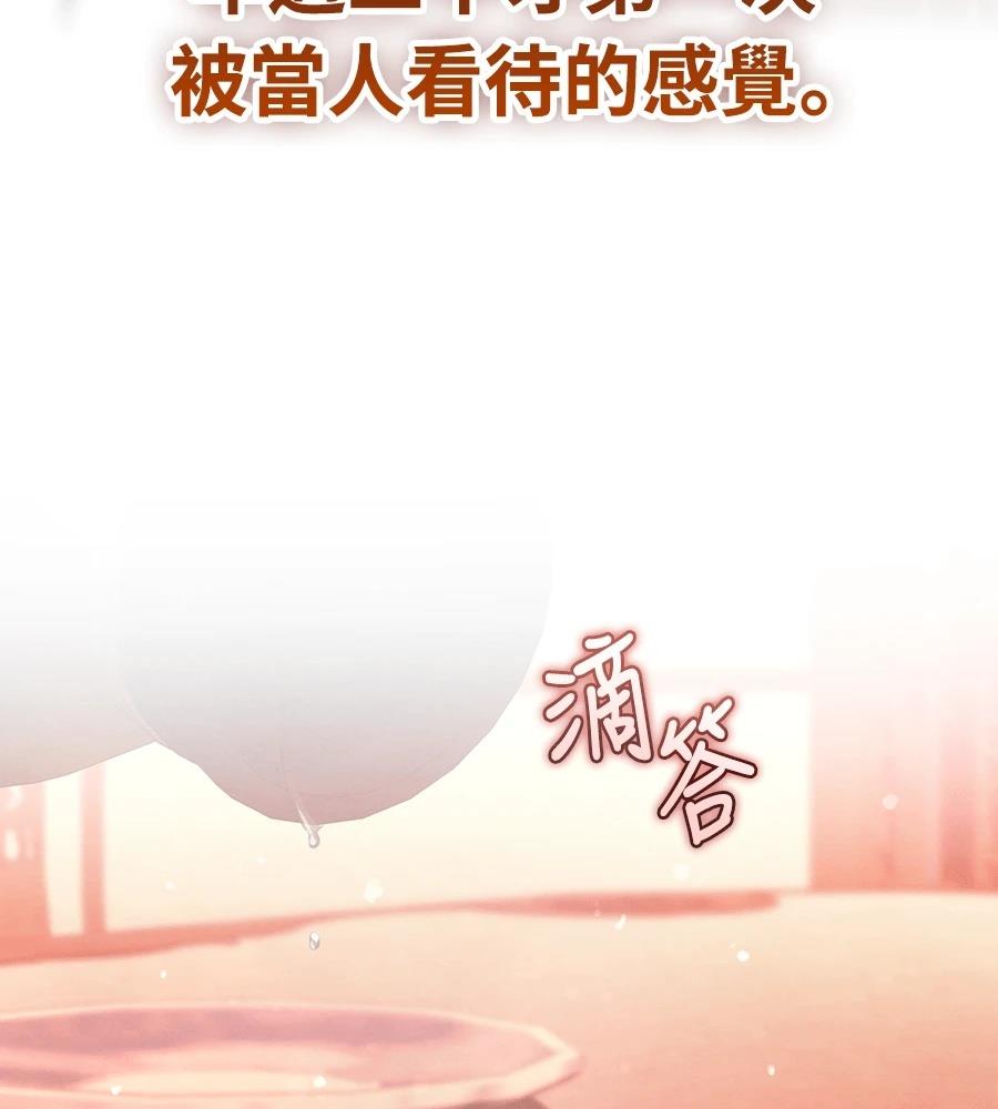 重生拳王 第34话 第83页