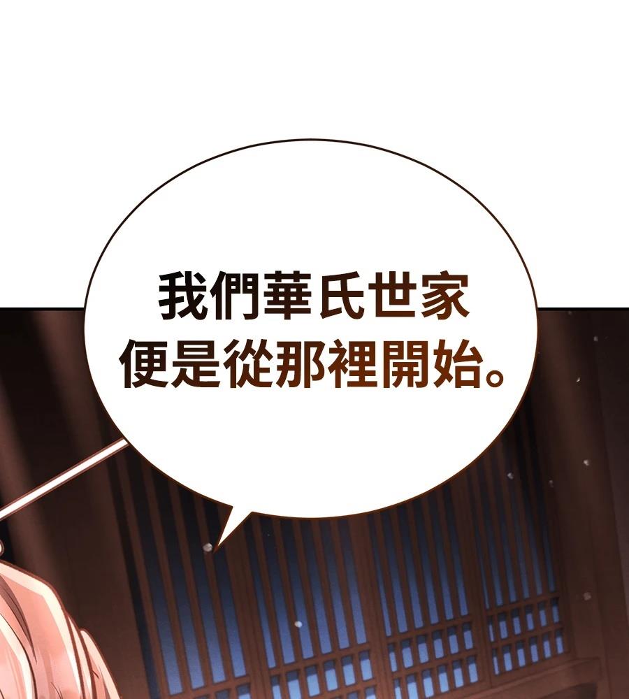 重生拳王 第34话 第86页