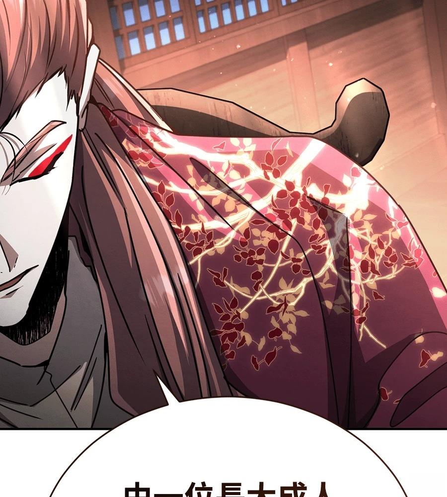 重生拳王 第34话 第87页
