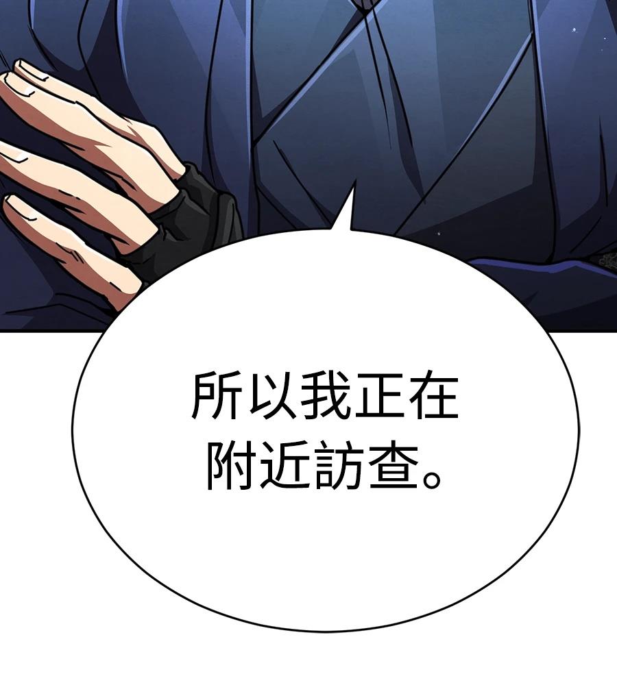 重生拳王 第35话 第130页