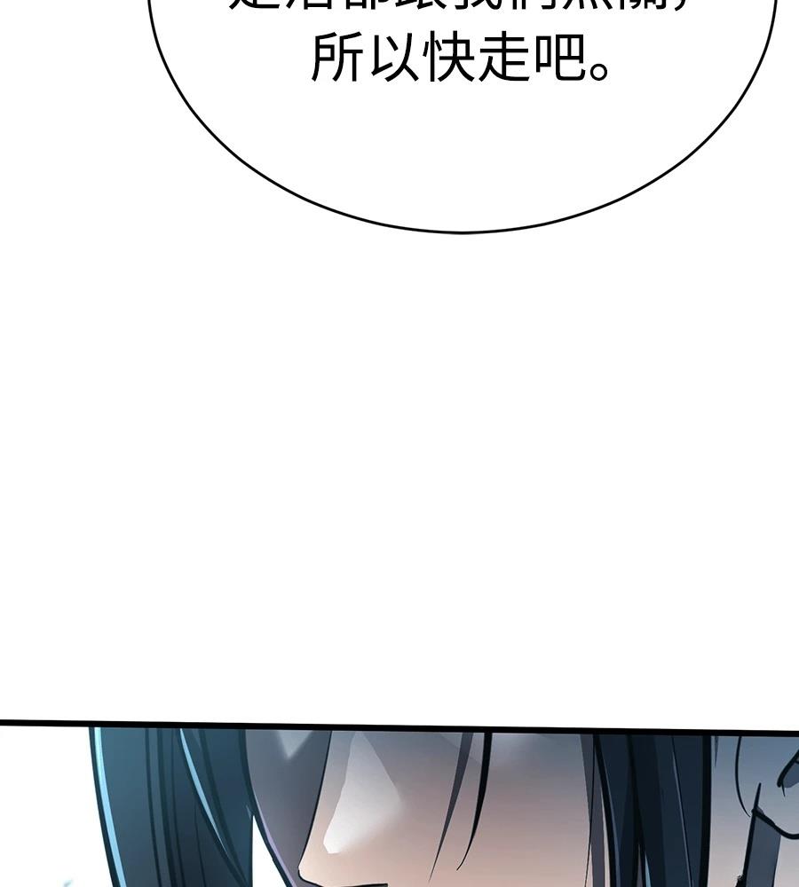 重生拳王 第35话 第136页