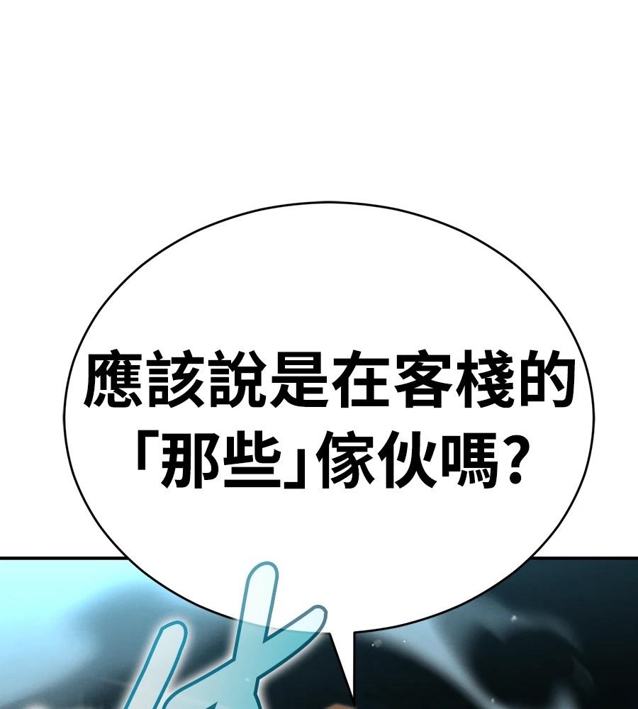 重生拳王 第35话 第144页