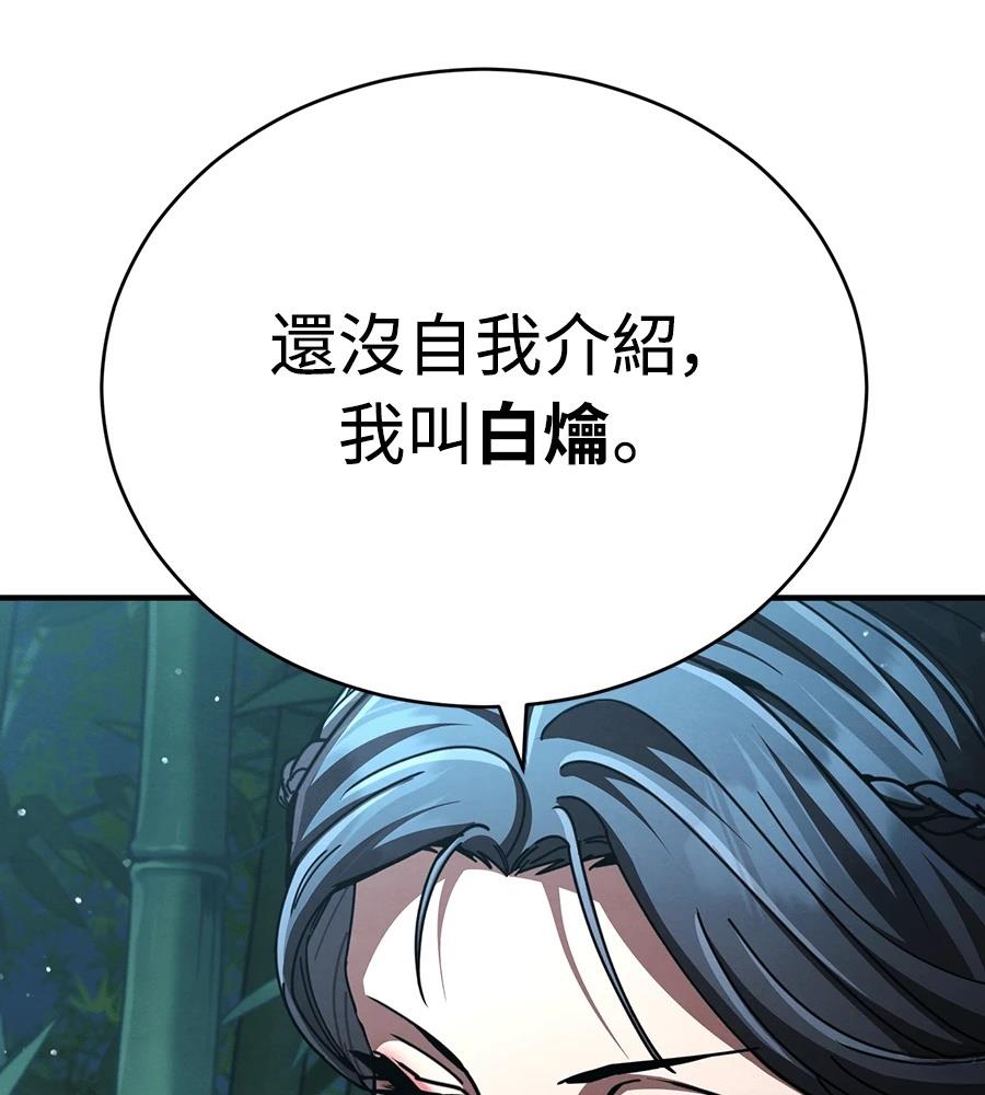 重生拳王 第35话 第38页