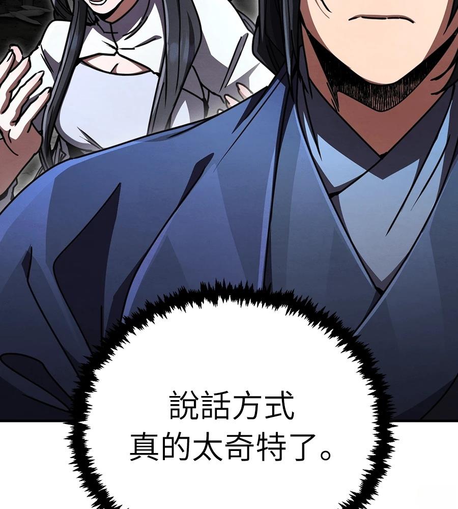 重生拳王 第35话 第51页