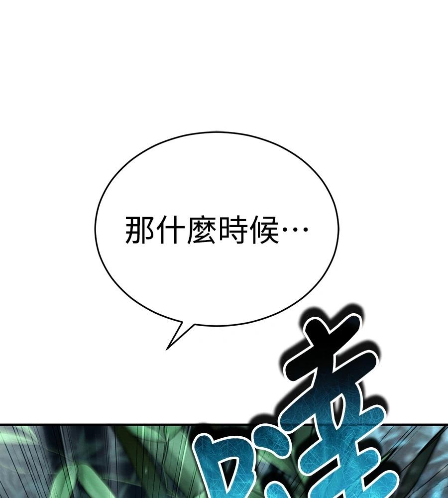 重生拳王 第35话 第65页