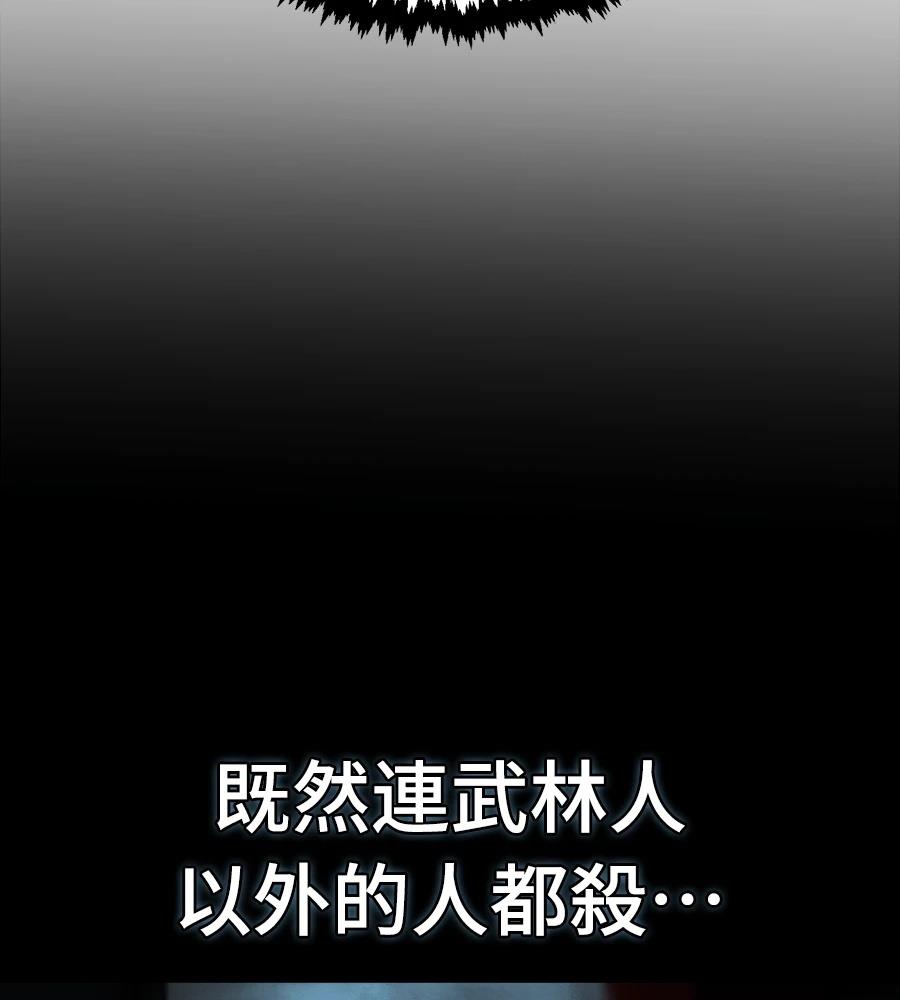 重生拳王 第35话 第89页