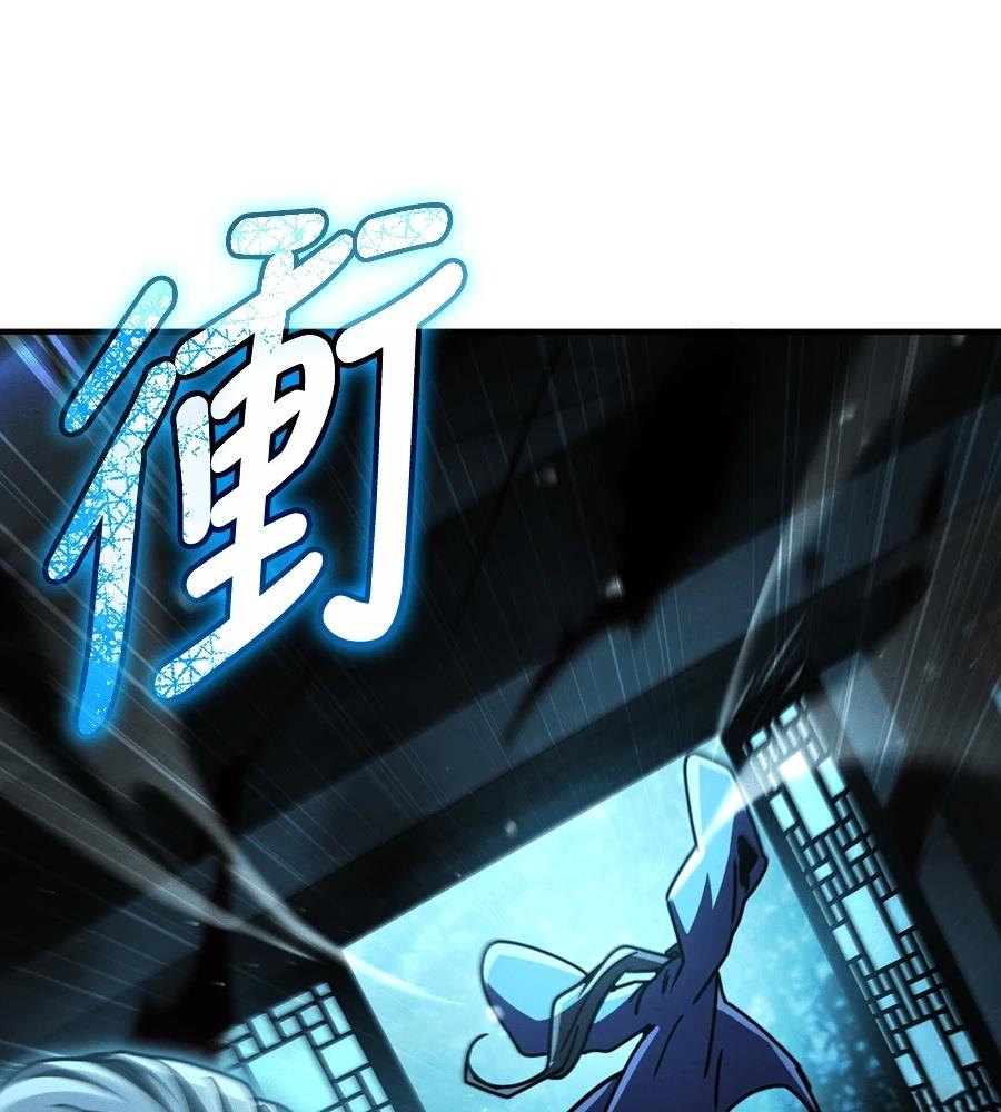 重生拳王 第35话 第95页