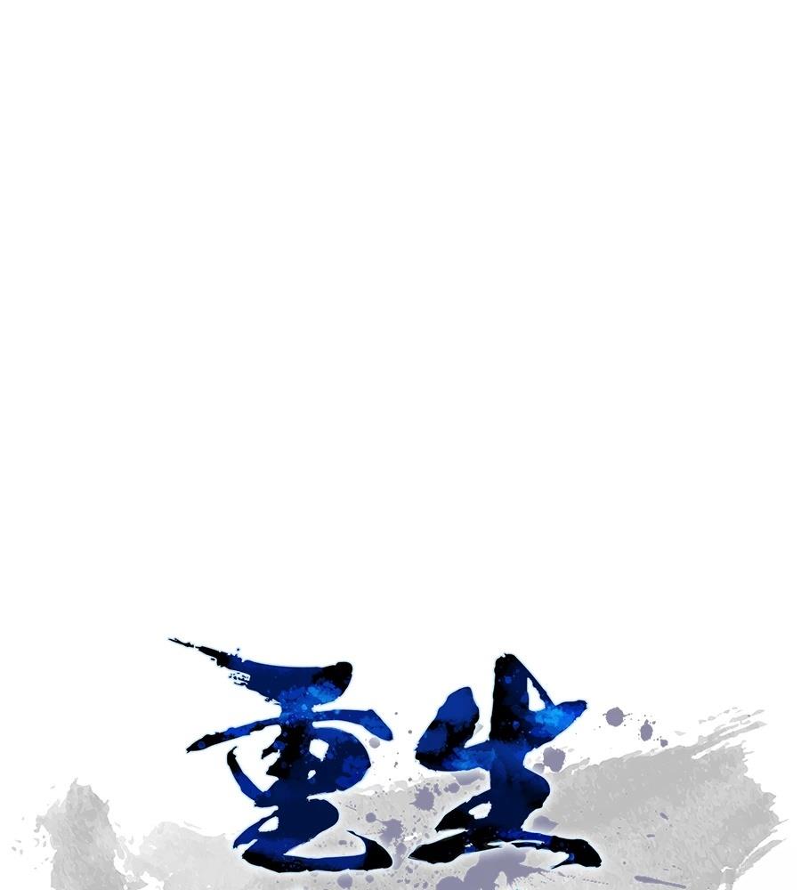 重生拳王 第36话 第12页