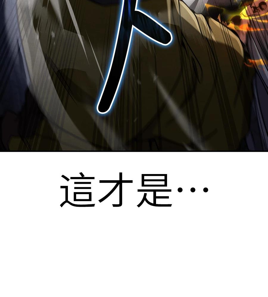 重生拳王 第36话 第140页