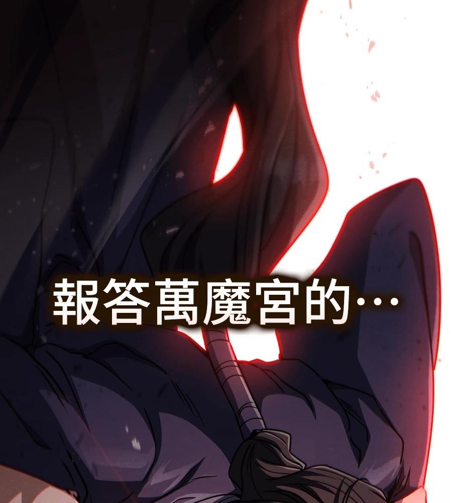 重生拳王 第36话 第142页