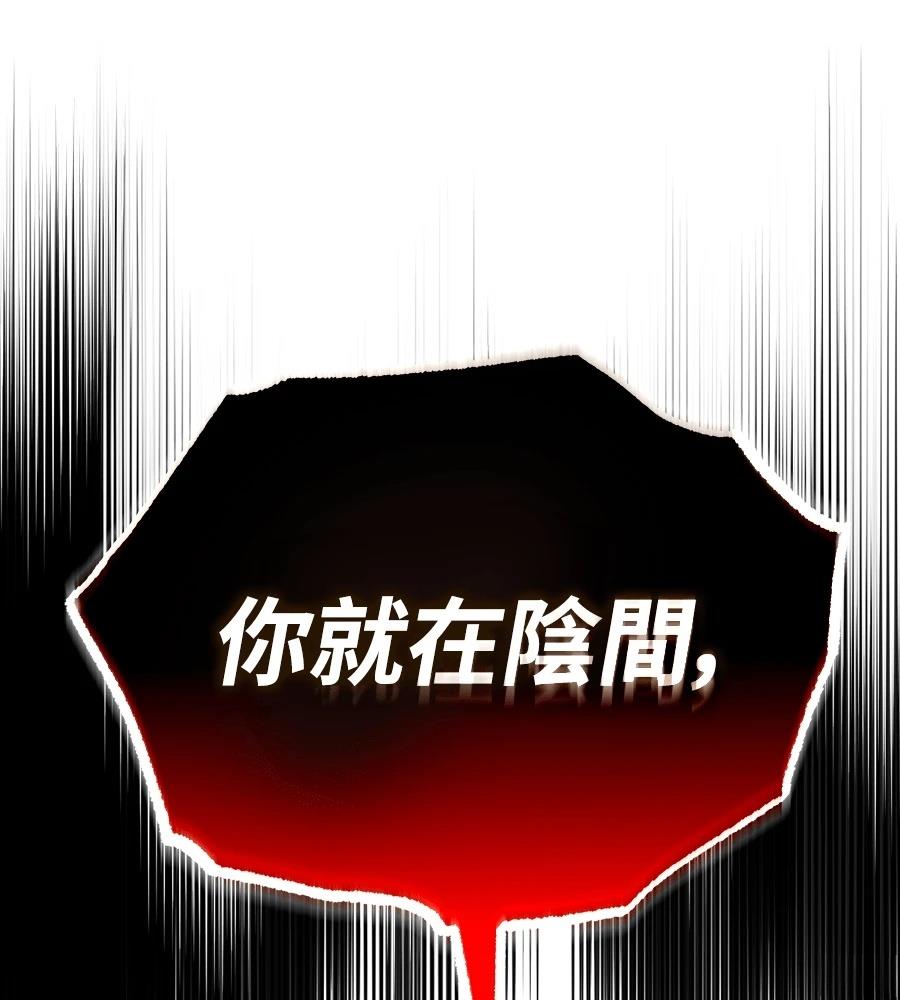 重生拳王 第36话 第147页
