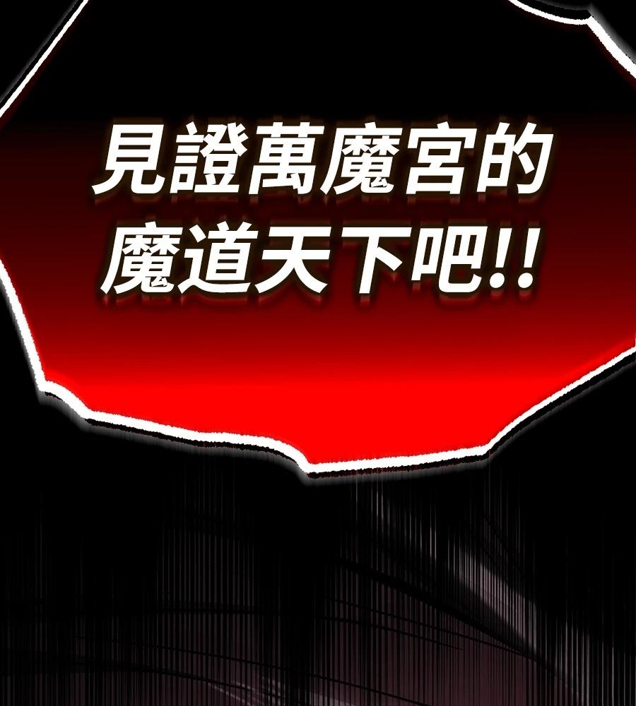 重生拳王 第36话 第150页
