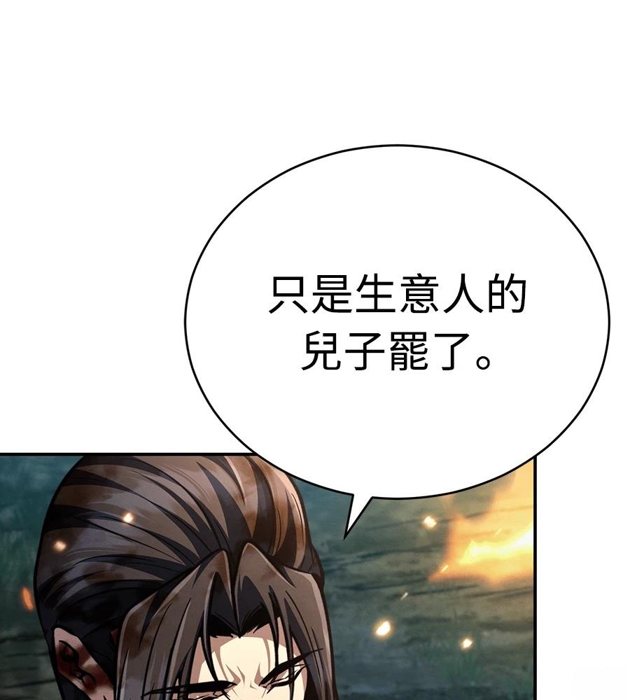 重生拳王 第36话 第18页