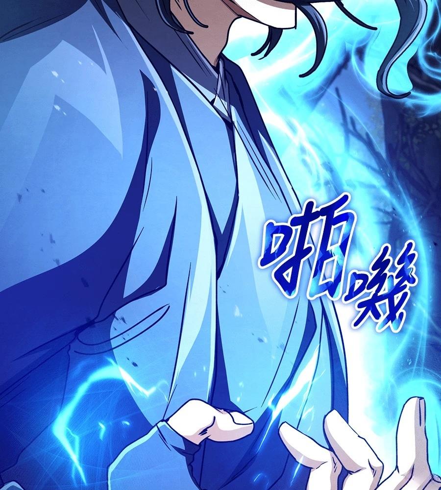 重生拳王 第36话 第206页