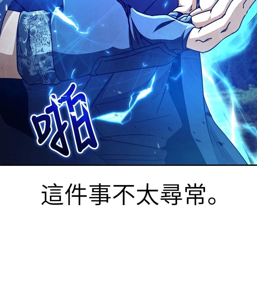 重生拳王 第36话 第207页