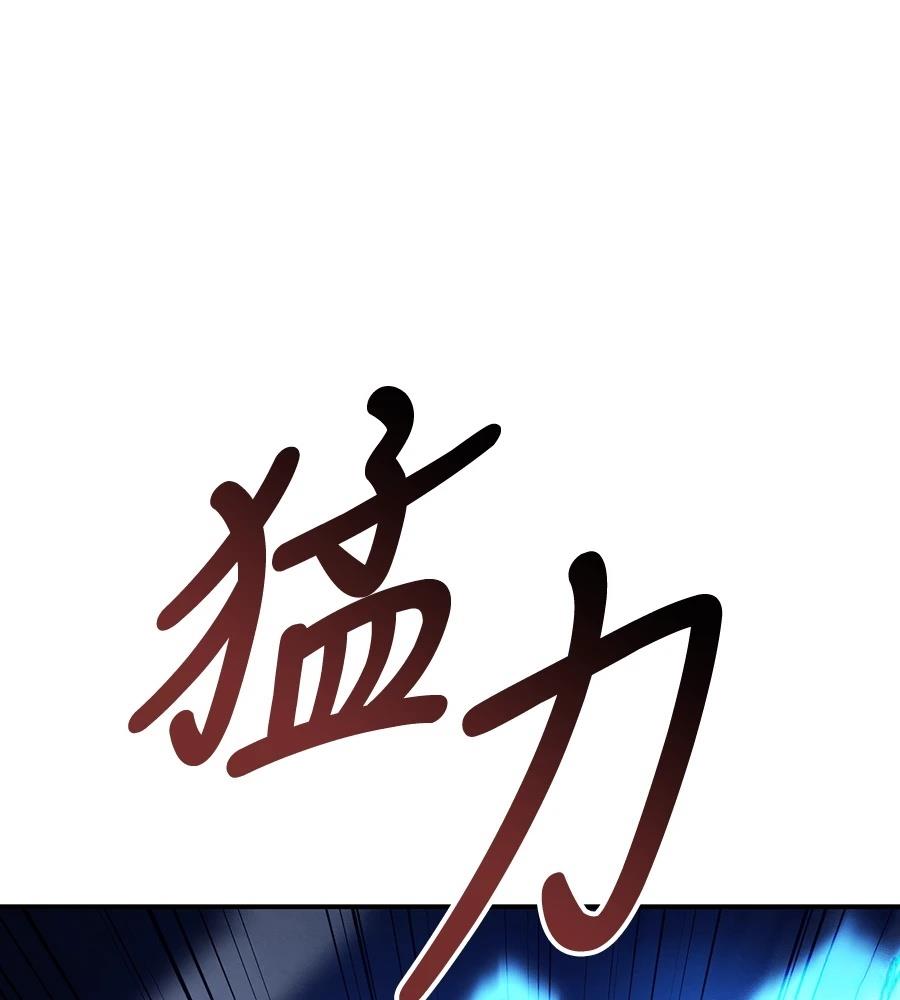 重生拳王 第36话 第208页