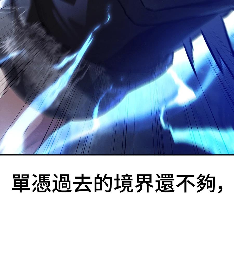 重生拳王 第36话 第210页