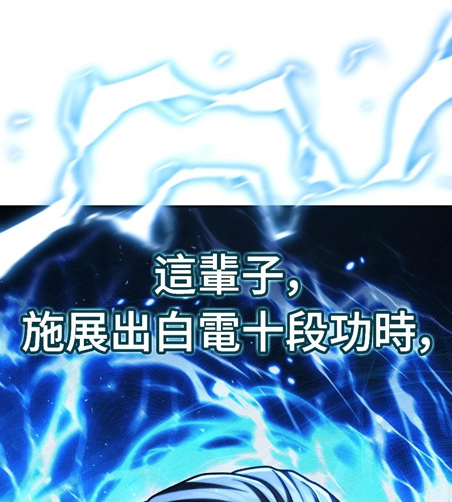 重生拳王 第36话 第216页