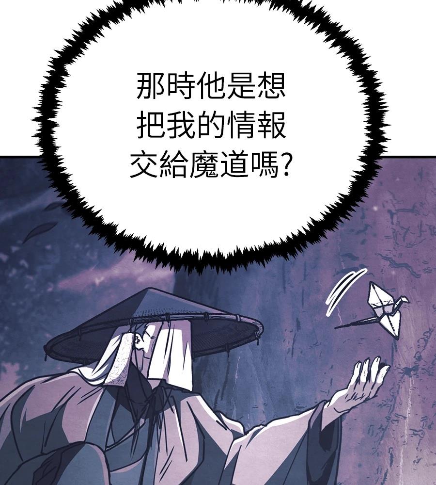 重生拳王 第36话 第238页