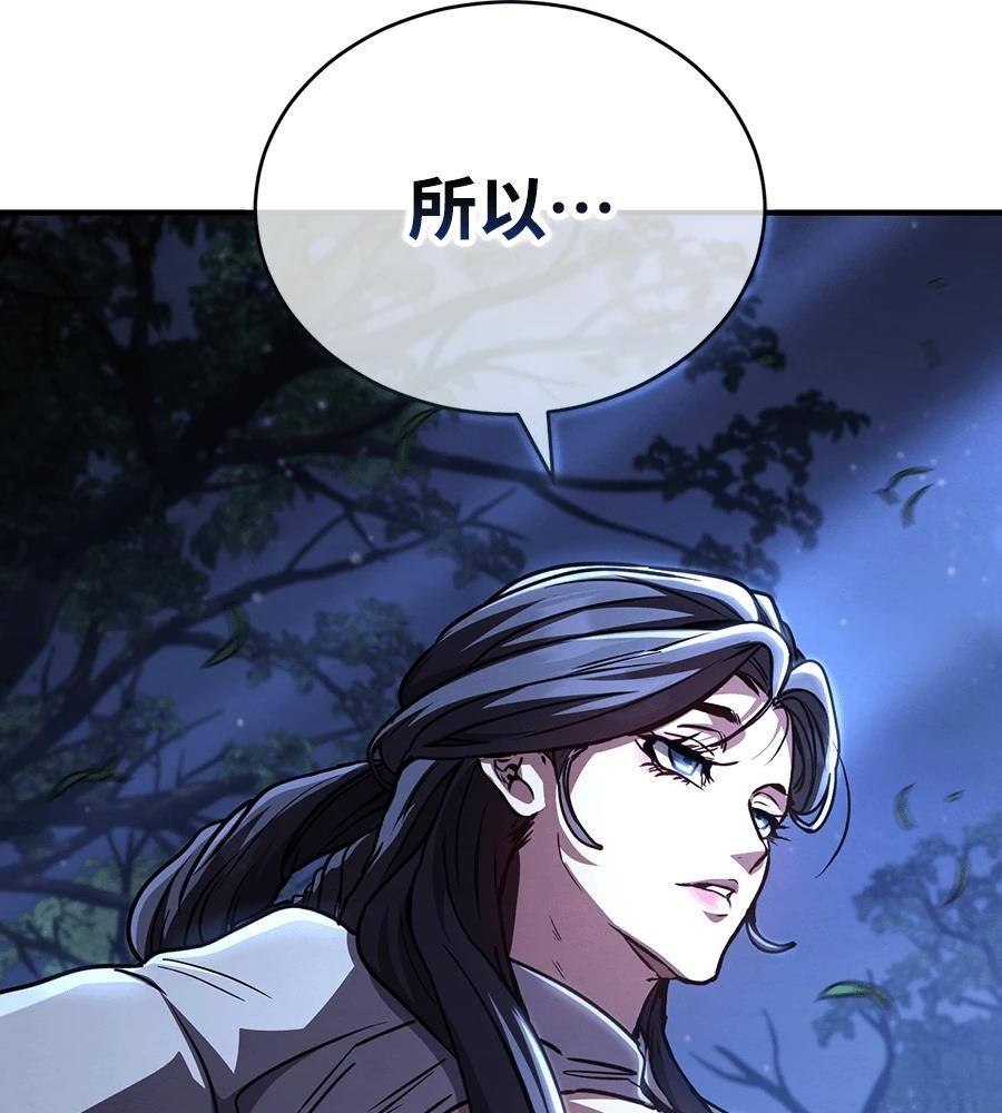 重生拳王 第36话 第244页