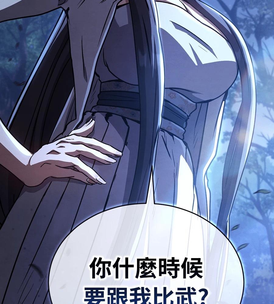 重生拳王 第36话 第245页