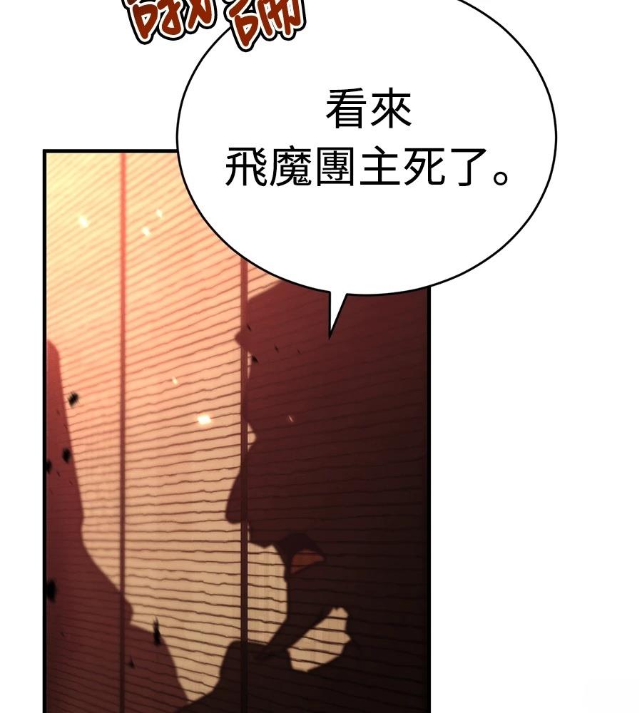 重生拳王 第36话 第266页