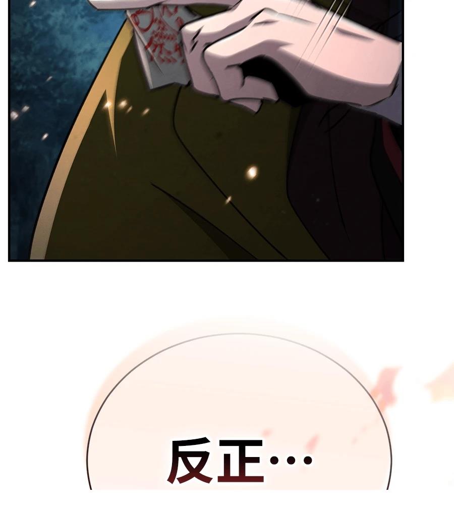 重生拳王 第36话 第30页