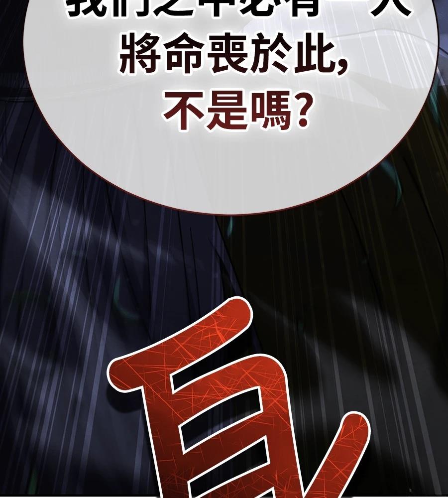 重生拳王 第36话 第37页