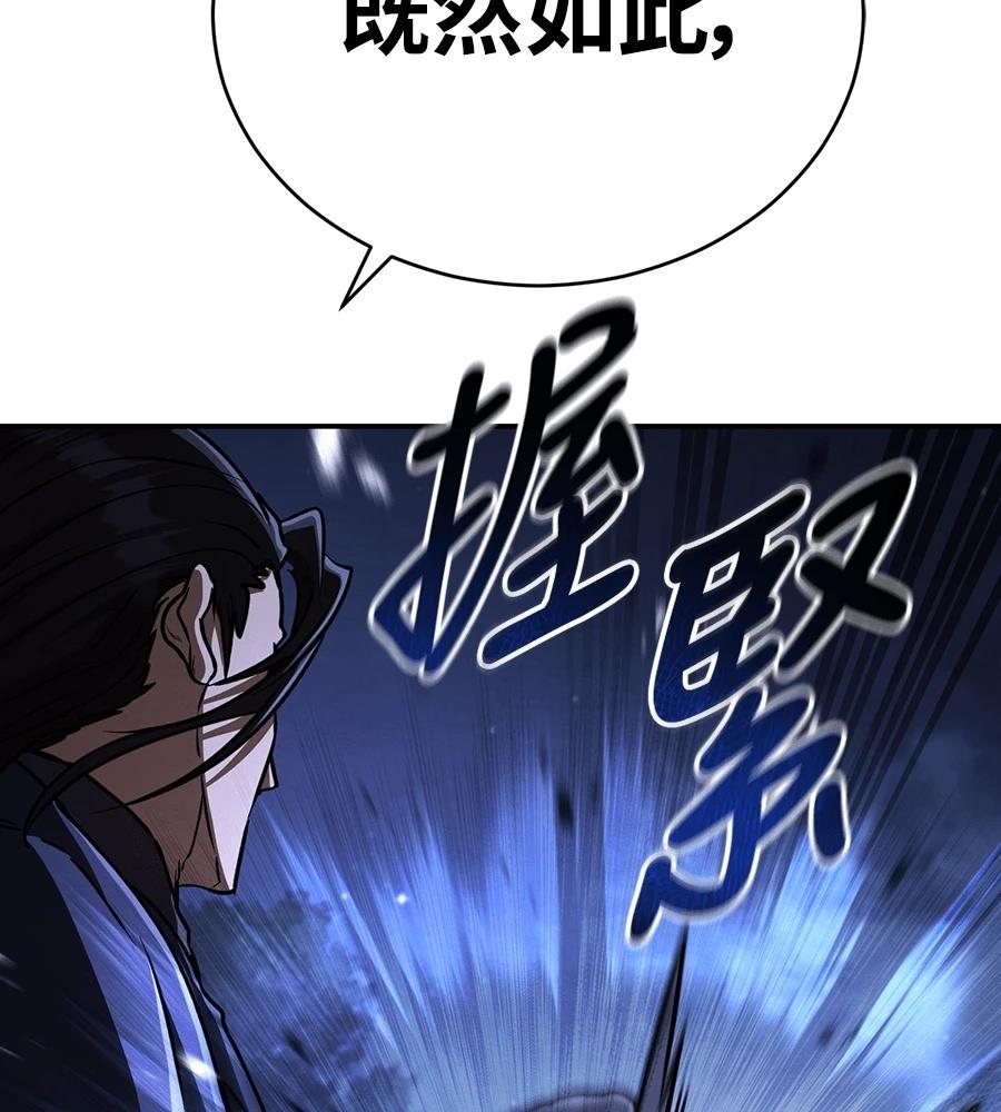 重生拳王 第36话 第52页