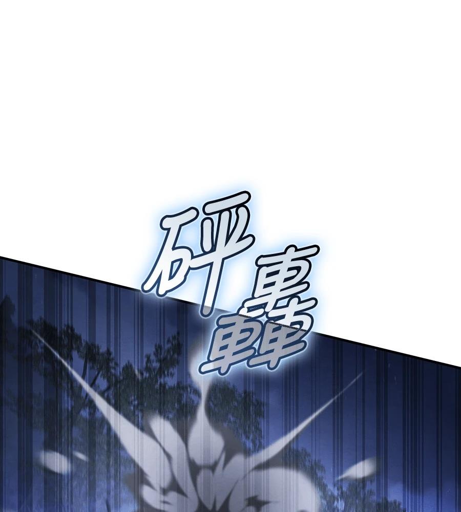重生拳王 第36话 第60页