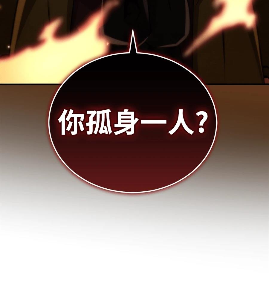 重生拳王 第36话 第8页