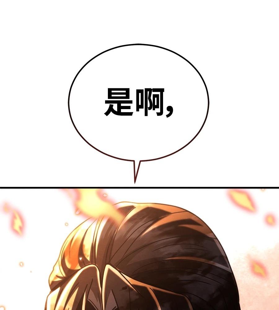重生拳王 第36话 第9页