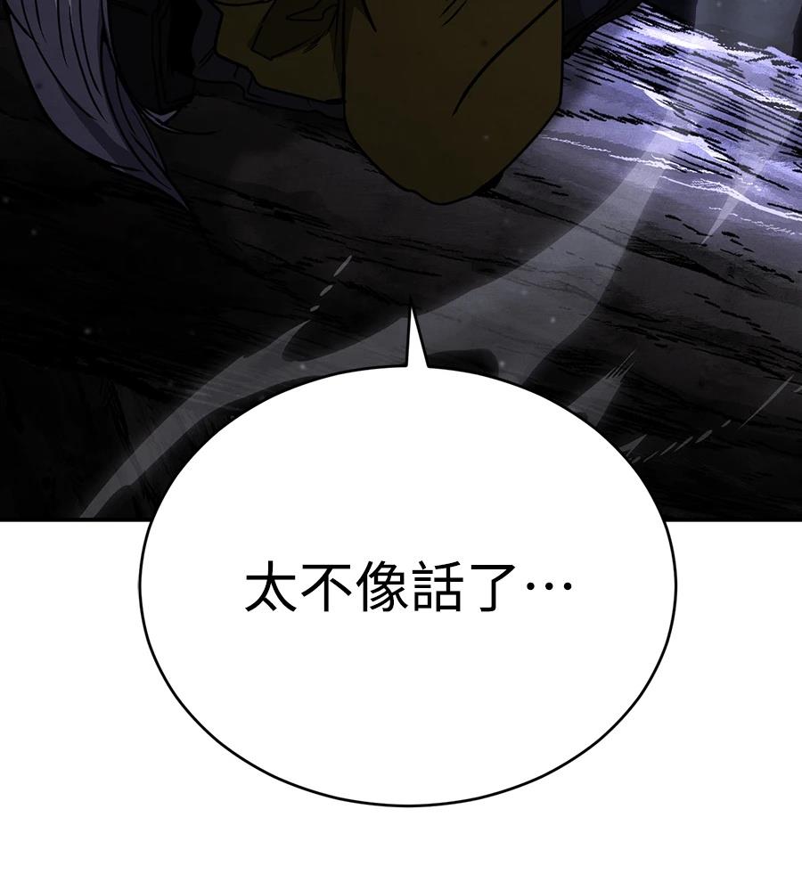 重生拳王 第36话 第89页