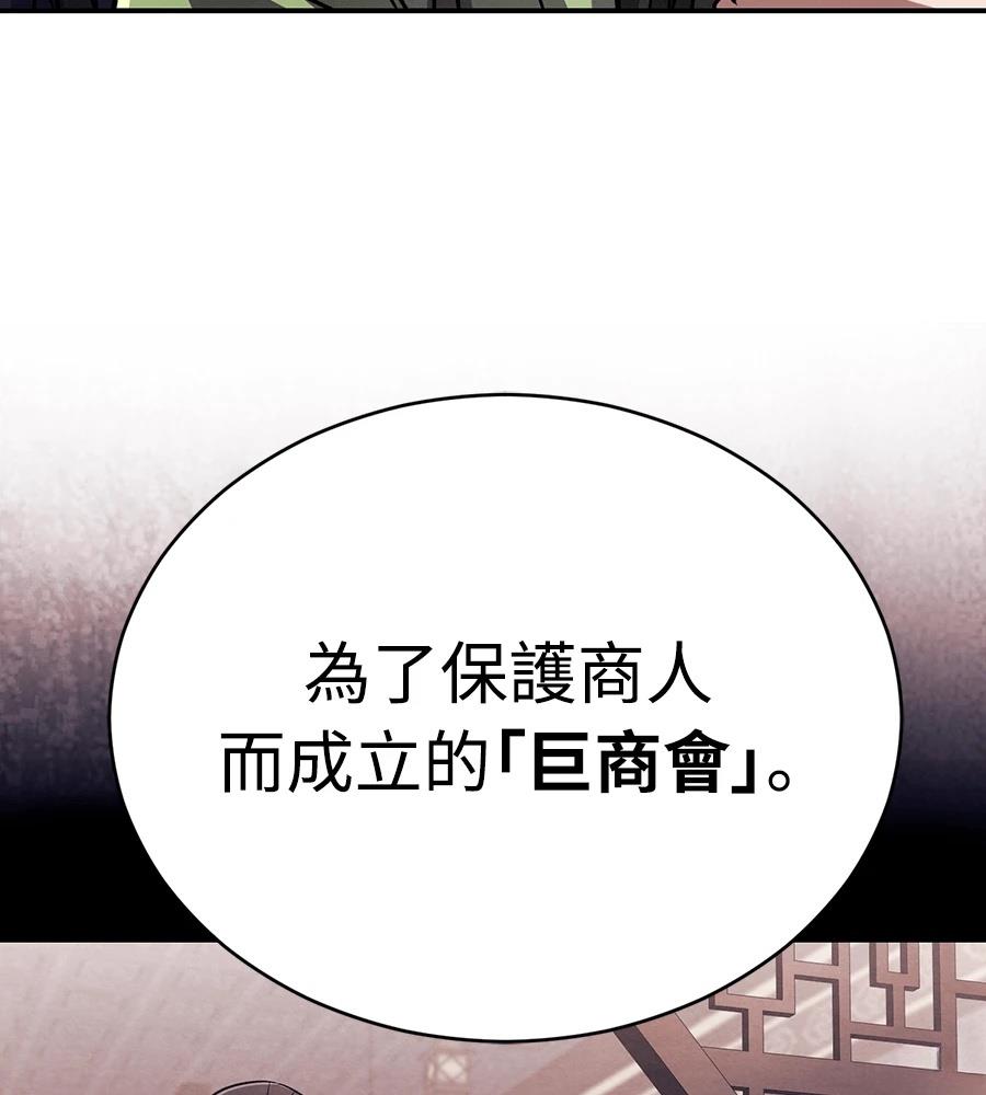 重生拳王 第37话 第110页